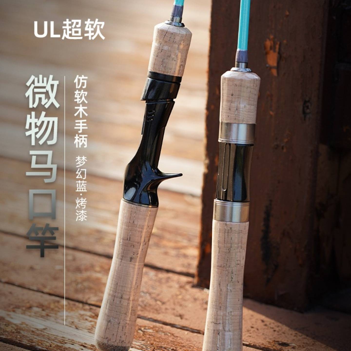 威海工厂直供超软UL调微物马口竿