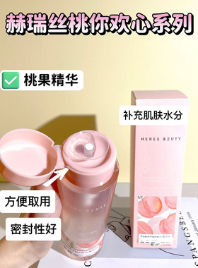 HERES B2UTY赫瑞丝桃你欢心烟酰胺滋润爽肤水350g补充水分