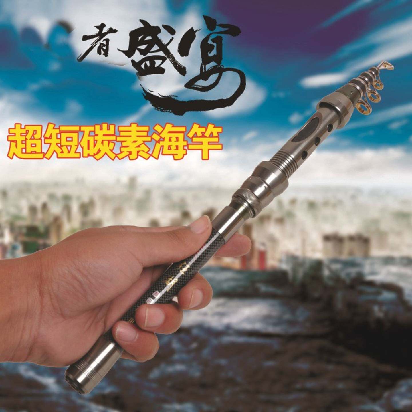 厂家批发狂湖海竿迷你便携钓鱼竿