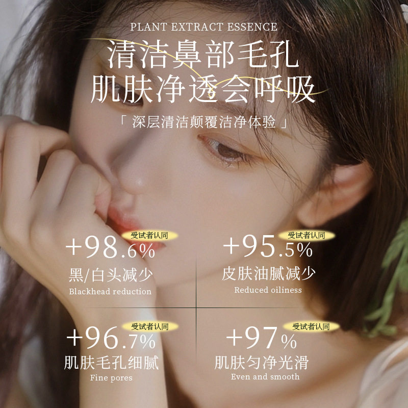 玛可安迪植萃精华去黑头三件套深层清洁收缩毛孔舒润去黑头三部曲