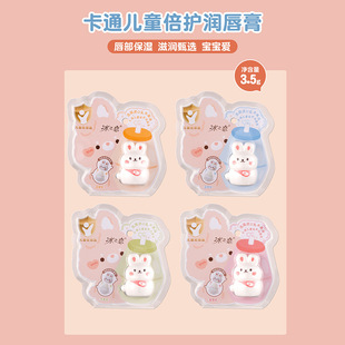 冰之恋85084卡通儿童倍护润唇膏（啦啦兔保湿滋润护唇香橙味