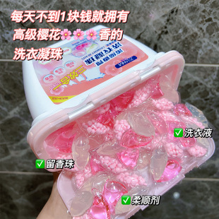 洗衣液 香氛洗衣凝珠留香珠三合一浓缩型洁净护色护衣家庭装