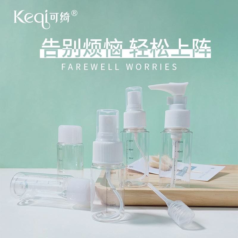 可绮旅行分装瓶 颜值高质量好实用出差旅行空瓶易清洗KQ1061