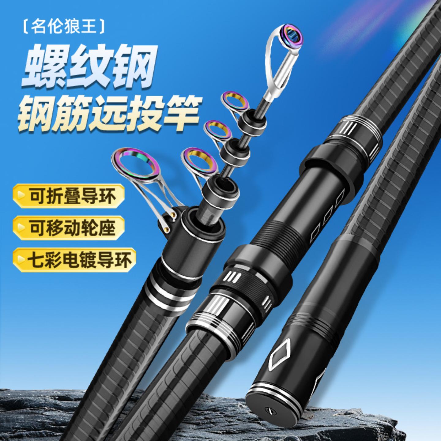 螺纹钢远投竿碳素超硬长节锚鱼竿