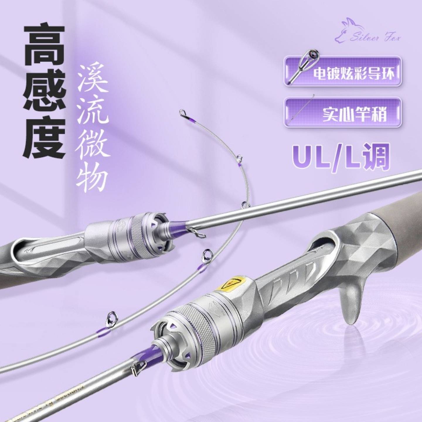 皓顿碳素微物路亚竿168米UL调图片