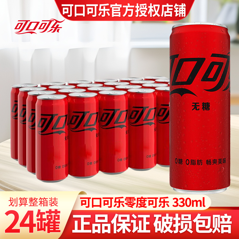 24听香草味可口可乐罐装碳酸汽水