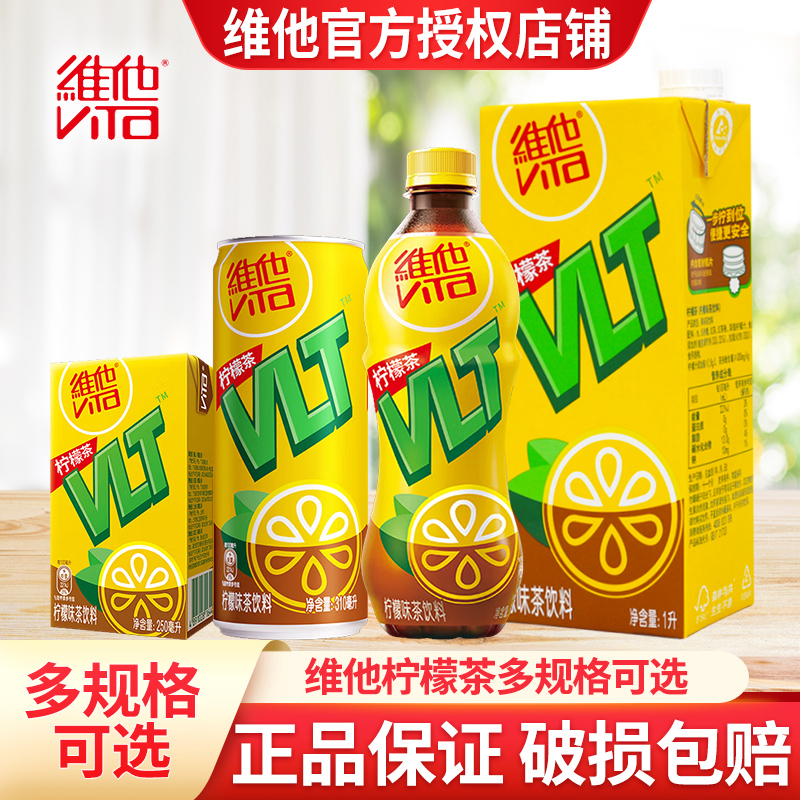维他柠檬茶310ml*24罐官方正品