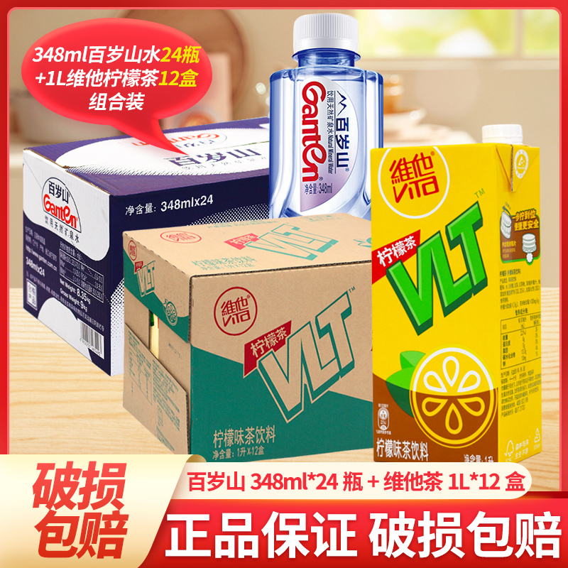 维他柠檬茶1L*12盒整箱特价