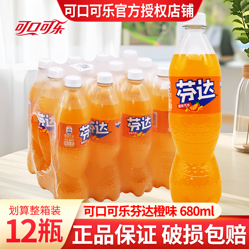 可口可乐芬达橙味汽水680ml*12瓶
