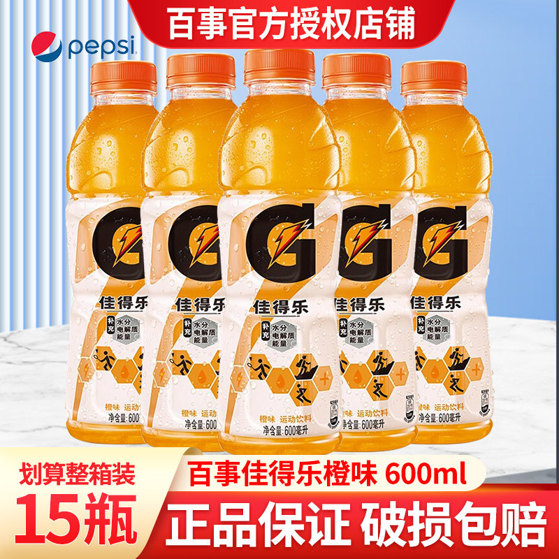 百事运动饮料佳得乐600