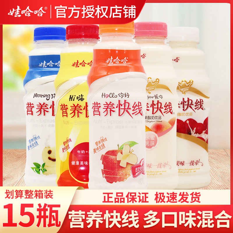 娃哈哈营养快线500g*15瓶整箱批发特价大瓶原味早餐水果乳饮品,咖啡/麦片/冲饮,含乳饮料,淘宝优惠券,粉丝福利购,淘宝优惠卷