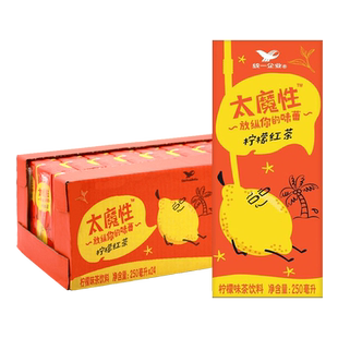 统一太魔性柠檬红茶250ml*24盒装柠檬味红茶夏季饮料餐饮聚会饮品