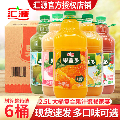 汇源2.5升大桶橙汁桃汁猕猴桃汁