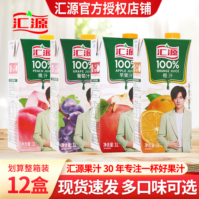 汇源果汁橙汁苹果汁桃汁1L*12盒