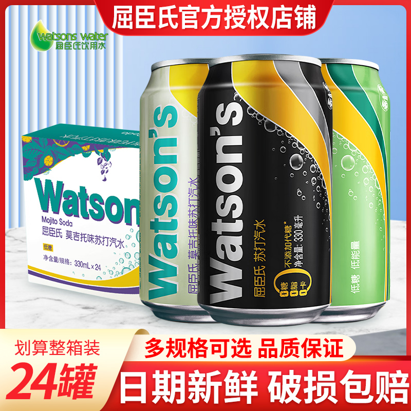 屈臣氏香草味味330ml*24罐苏打水