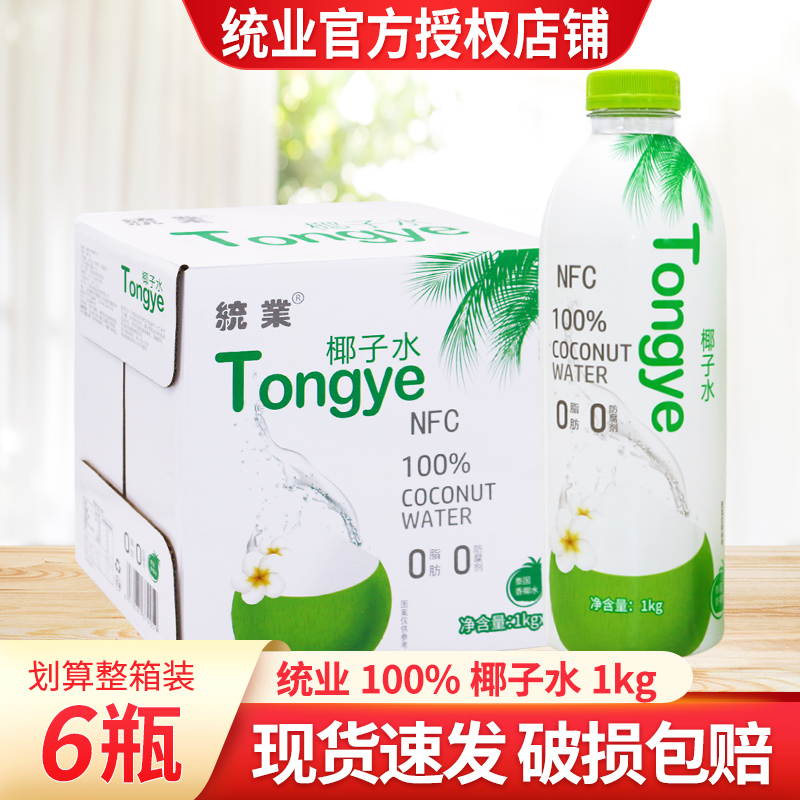 泰国香椰水统业椰子水1升大瓶