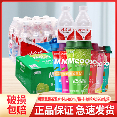 【2箱组合】娃哈哈纯净水596ml*12瓶+香飘飘meco果茶400ml*15瓶