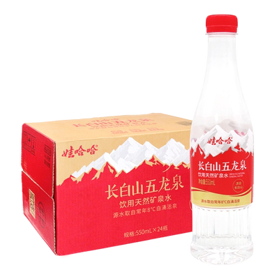娃哈哈天然矿泉水550ml*24瓶