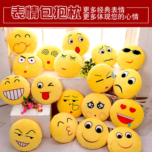 滑稽脸抱枕表情包抱枕靠垫枕头