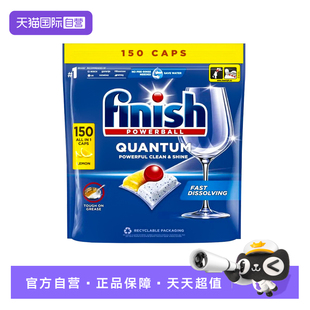 亮碟 Finish 三合一洗碗凝珠洗碗机专用洗涤剂清洁剂 自营