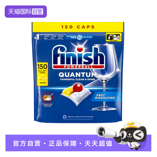 Finish三合一洗碗凝珠