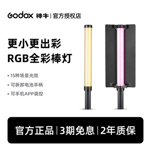 神牛迷你棒灯全网比价买贵必赔