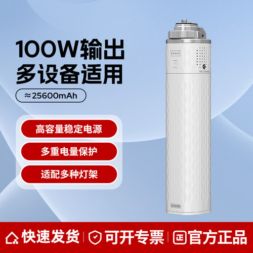 手柄电池神牛ML100超大容量便携
