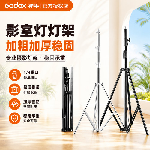 神牛影视灯灯架全网热销4W+