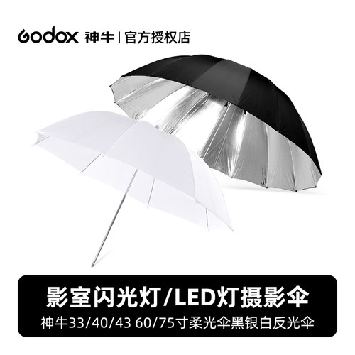 神牛柔光器具光线柔和