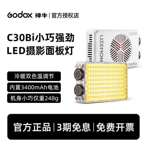神牛小型迷你补光灯咨询