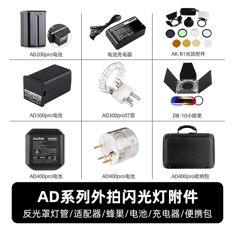 神牛闪光灯配件三期免息图片