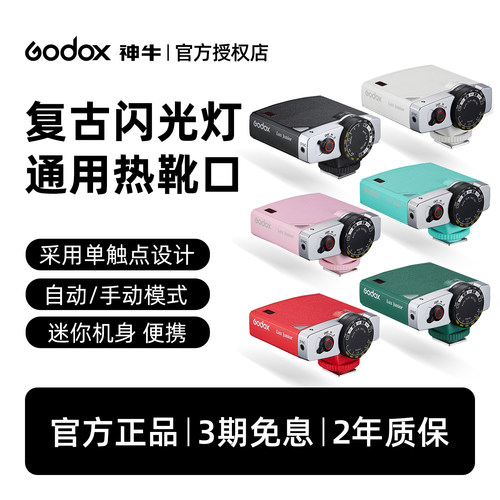 神牛相机闪光灯全网底价买贵必赔