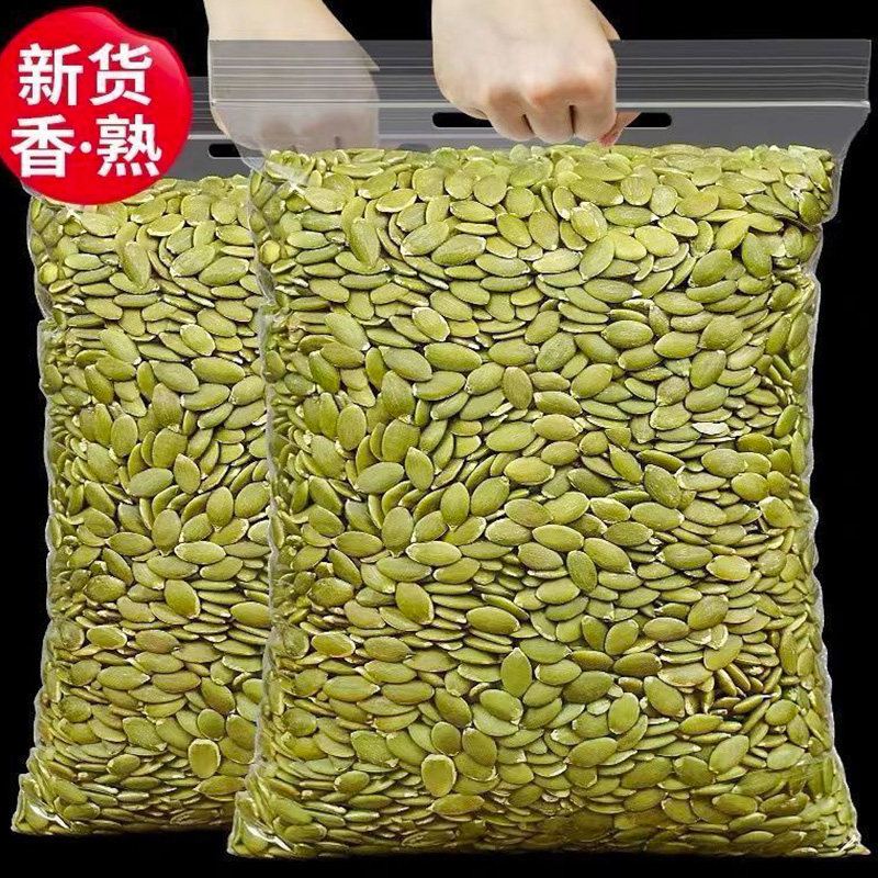 新货南瓜子仁大颗粒原味熟南瓜籽仁炒货干果烘焙坚果零食袋装果仁