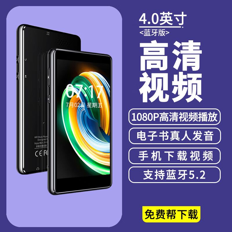 便携mp5MP4大屏随身听高清锂电池