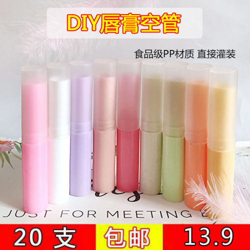 口红diy材料唇膏口红管素材模板 口红diy材料唇膏口红管图片下载 小麦优选