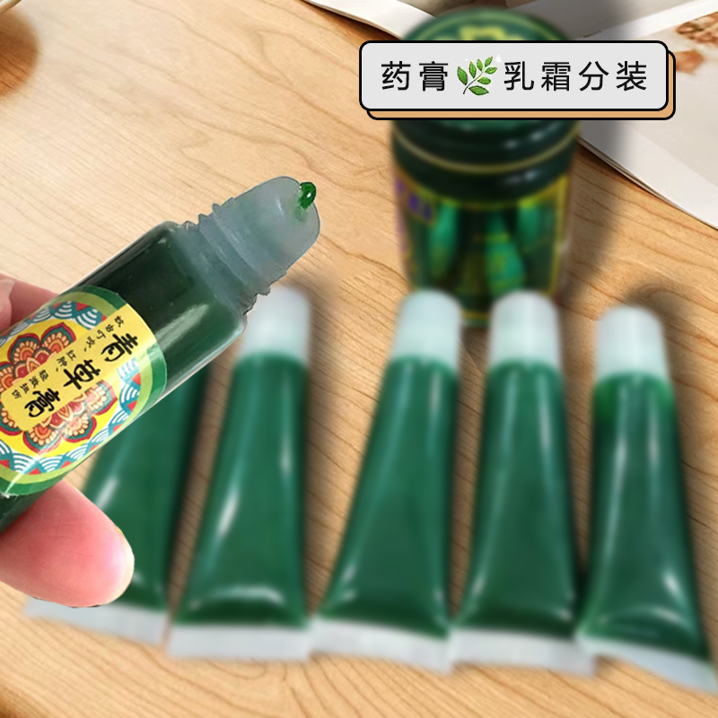 青草膏分装瓶乳霜分装软管DIY唇膏壳自制润唇膏空管直接灌空壳