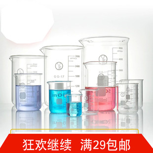 DIY口红烧杯润唇膏加热玻璃杯 100ml 耐高温玻璃烧杯25ml 50ml