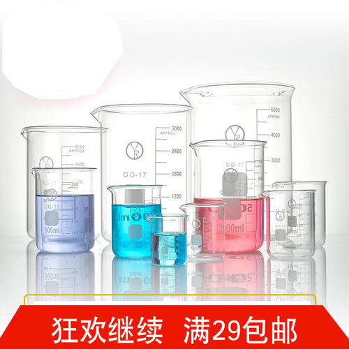 耐高温口红润唇膏加热烧杯