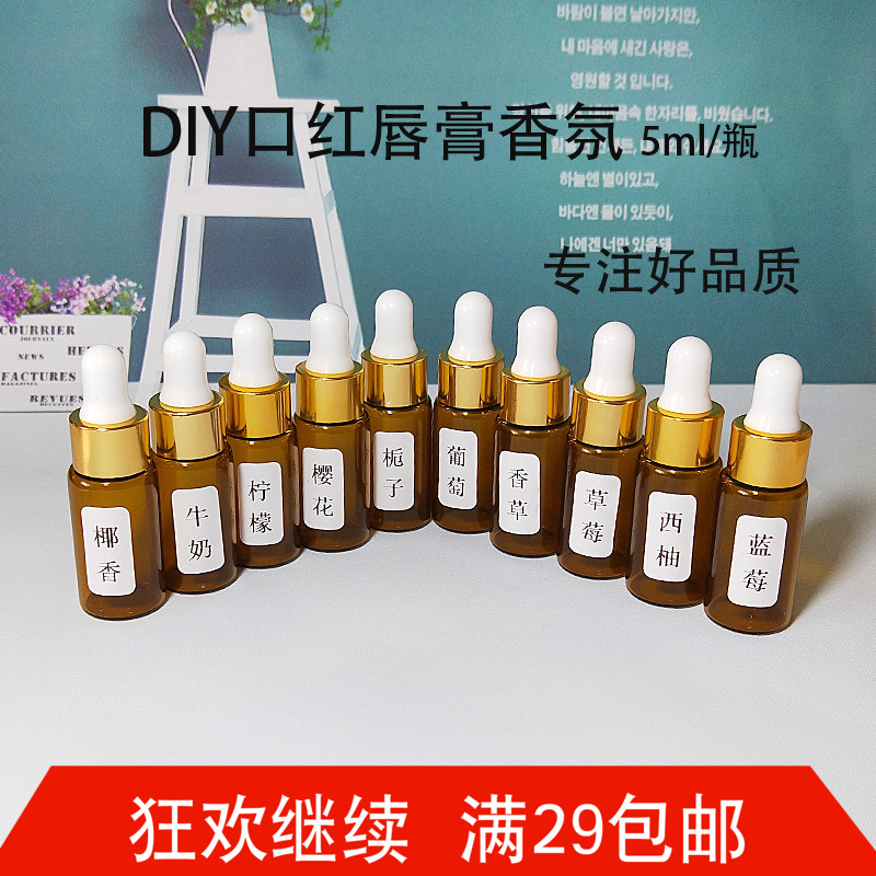 diy润唇膏自制香氛级香薰口红