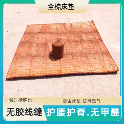 纯天然纯手工无胶无甲醛全棕床垫