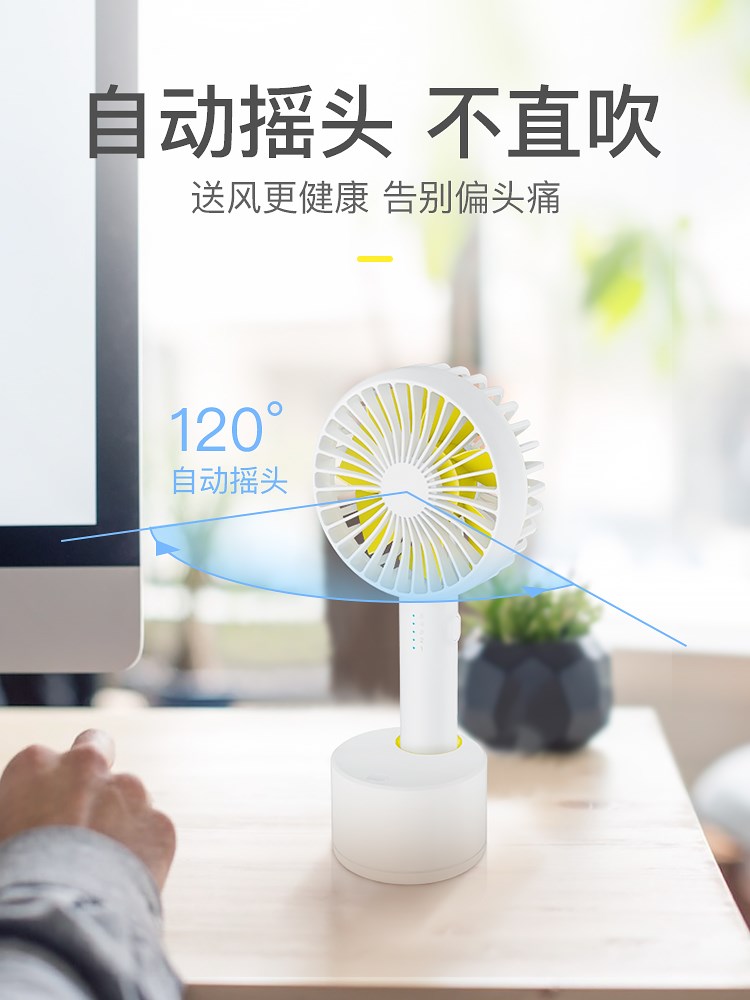 小型小风扇便携式宿舍充电学生手持办公室静音迷你随身手拿电风扇34.12元包邮