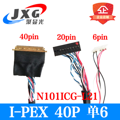 笔记本40针屏线单6常用lvds