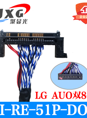 FI-RE51P-双8位LG高清屏线AUO友达奇美通用反线 51pin LVDS左供电
