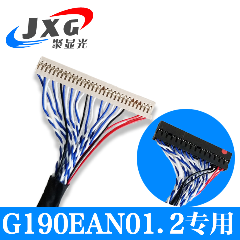 DF14-30PIN-双8液晶屏屏线驱动板通用G190ETN01.2 AUO友达 LG三星