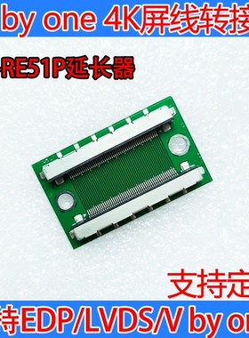 V by one/EDP/LVDS屏线延长器FPC转接板加长FI-RE51P 41P定制4K