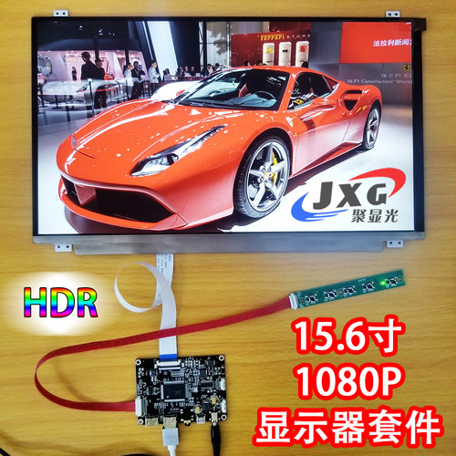 10.1 13.3 15.6寸1080p液晶屏diy显示器套件高清HDMI拓展副屏HDR - 封面