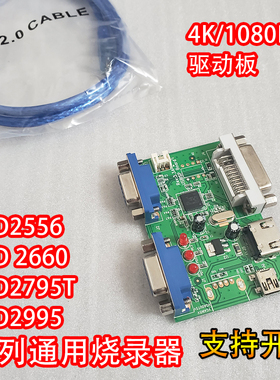 原装RTD烧录器升级调试工具2556 2513A 2660 2775QT驱动板Realtek