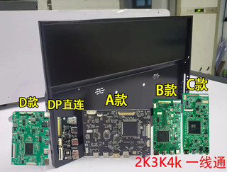 13.3 14 15.6寸超薄窄边4K便携式显示器外壳1080P笔记本DIY套件17