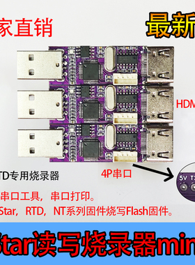 MStar烧录器编程便携显示器驱动板调试读写RTD工具Novetek升级