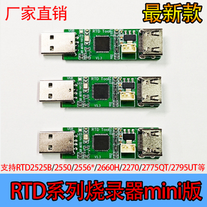 RTD烧录器驱动板升级调试工具